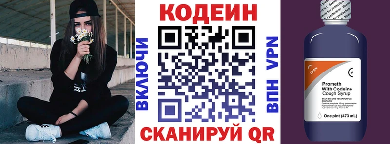 Купить закладки  Отрадный  Codein напиток Lean (лин) 