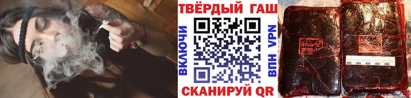 ГАШ гарик  Купить закладки  Отрадный 