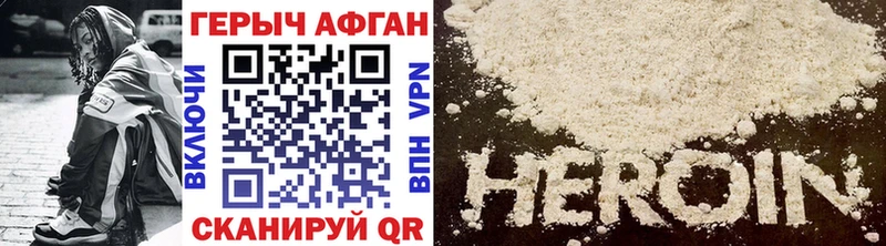 Героин афганец  Купить закладки  Отрадный 