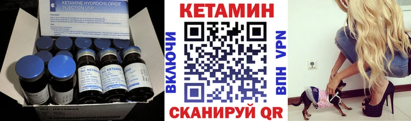 Кетамин VHQ  Купить где  Отрадный 
