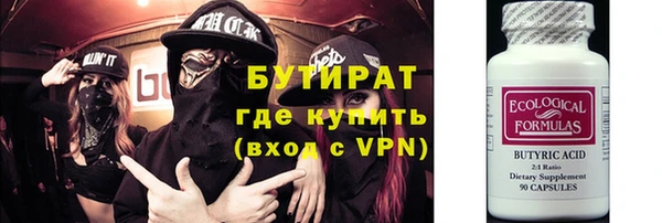 мяу мяу кристалл Каменск-Шахтинский