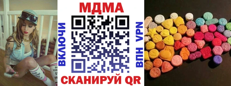 МДМА Molly  Купить закладки  Отрадный 