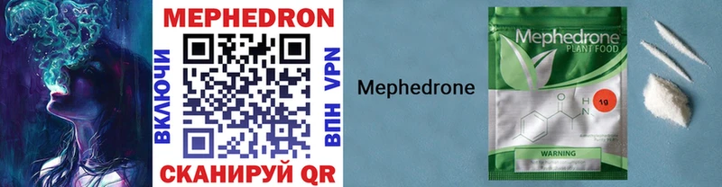 Купить  Отрадный  Меф мяу мяу 