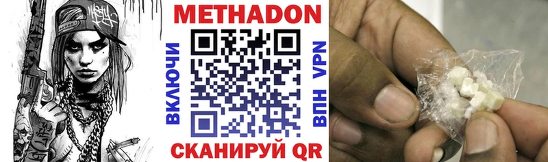 Купить где  Отрадный  Метадон мёд 
