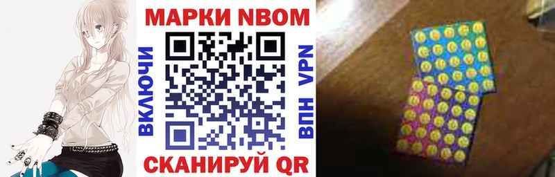 Марки 25I-NBOMe 1,8мг  Купить закладки  Отрадный 